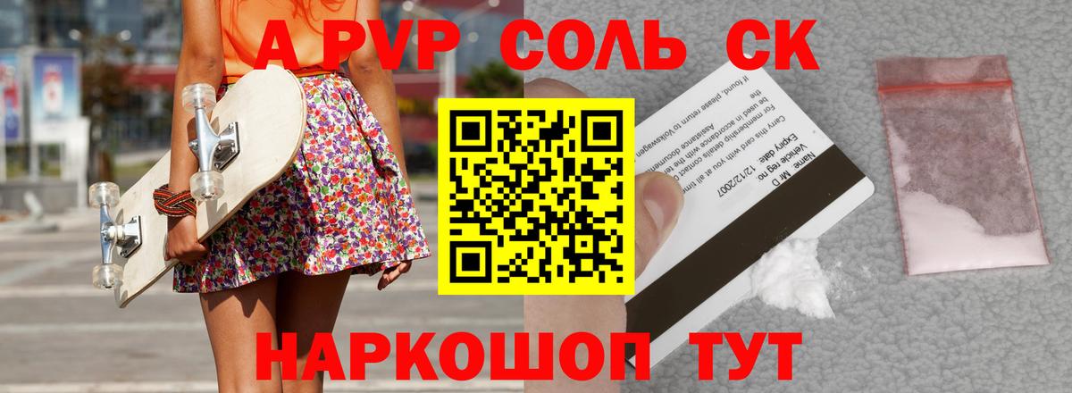 Alpha-PVP Crystall  Alfa_PVP  Вход с VPN  Павловский Посад  Альфа ПВП СК КРИС  A-PVP Соль 