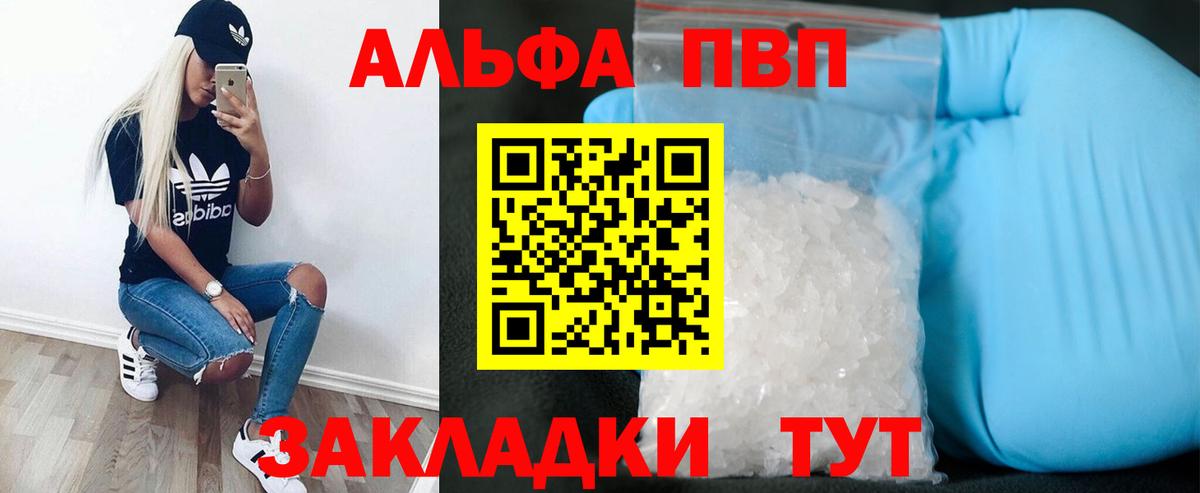 APVP Соль Павловский Посад