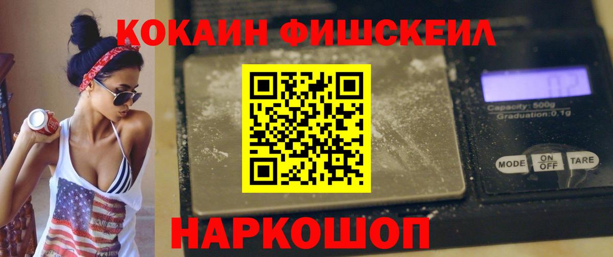 Cocaine 99% Павловский Посад