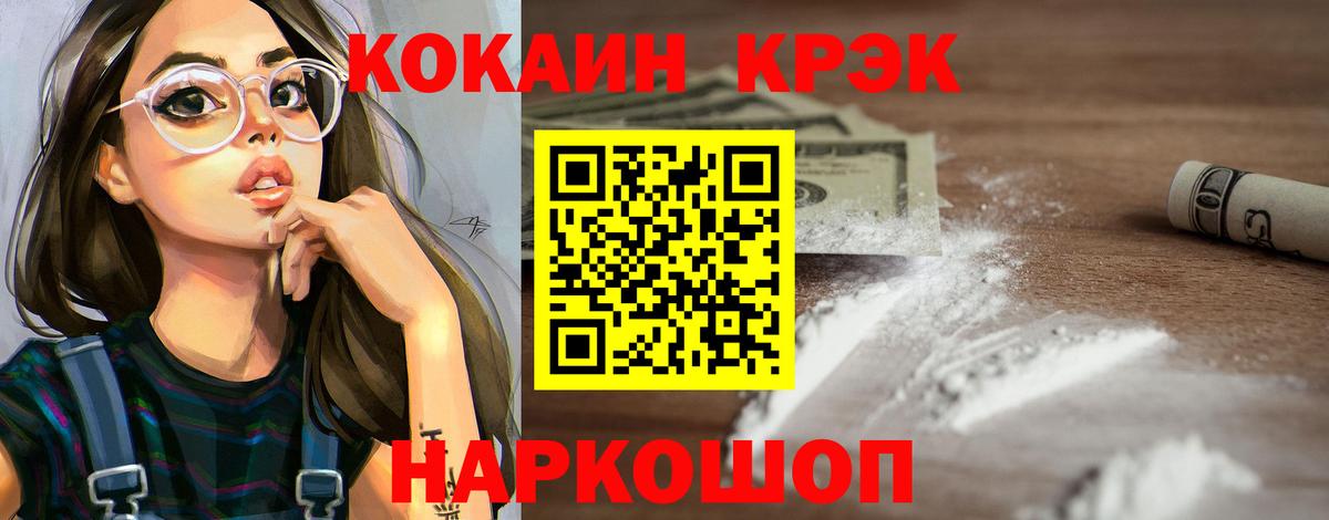 Cocaine 99%  Вход с VPN  Павловский Посад 