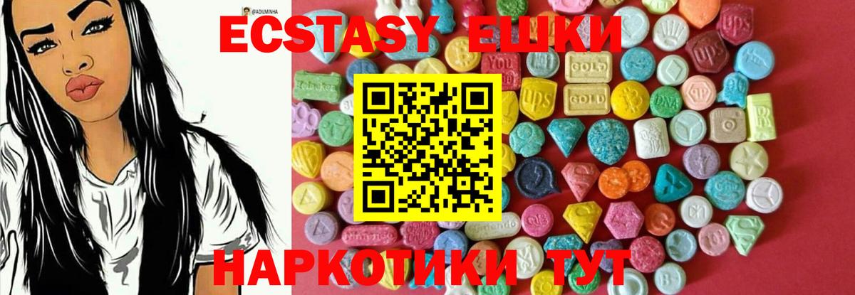 ЭКСТАЗИ 280 MDMA Павловский Посад