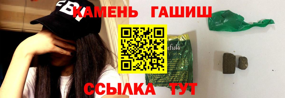 Павловский Посад  ГАШ гашик  Вход с VPN  Гашиш Cannabis 