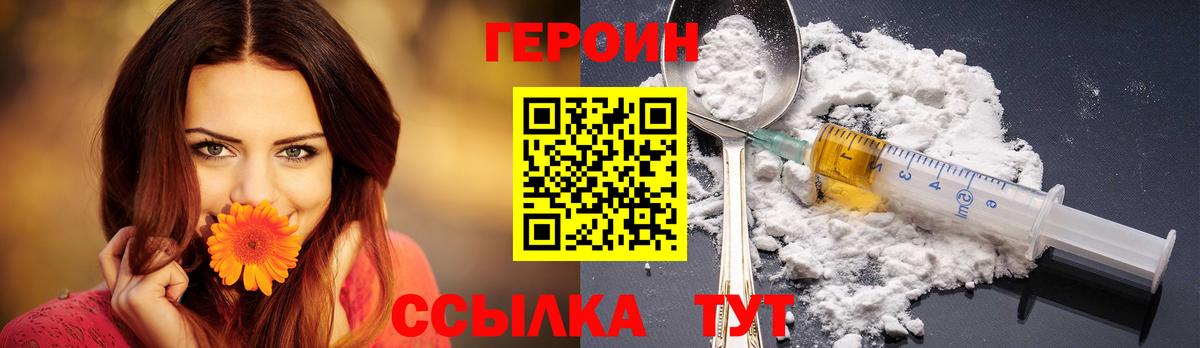 Героин белый Павловский Посад
