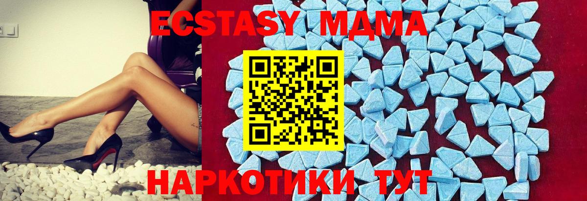 МДМА Molly  МДМА crystal  МДМА  Павловский Посад  Вход с VPN 