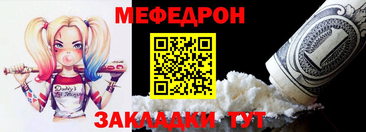 Мефедрон кристаллы Павловский Посад