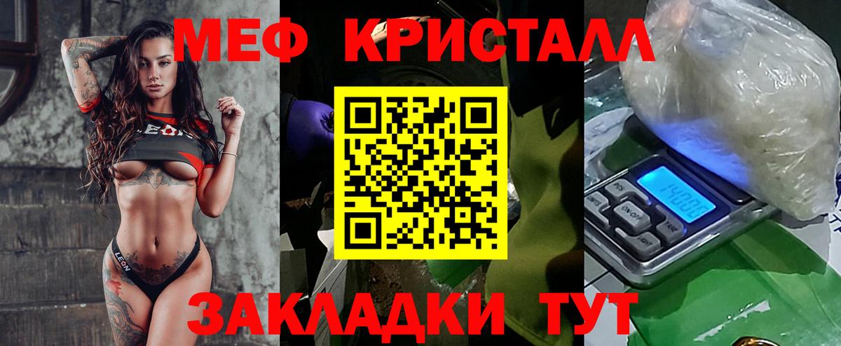МЯУ-МЯУ мука  Вход с VPN  Меф  Меф VHQ  Павловский Посад 