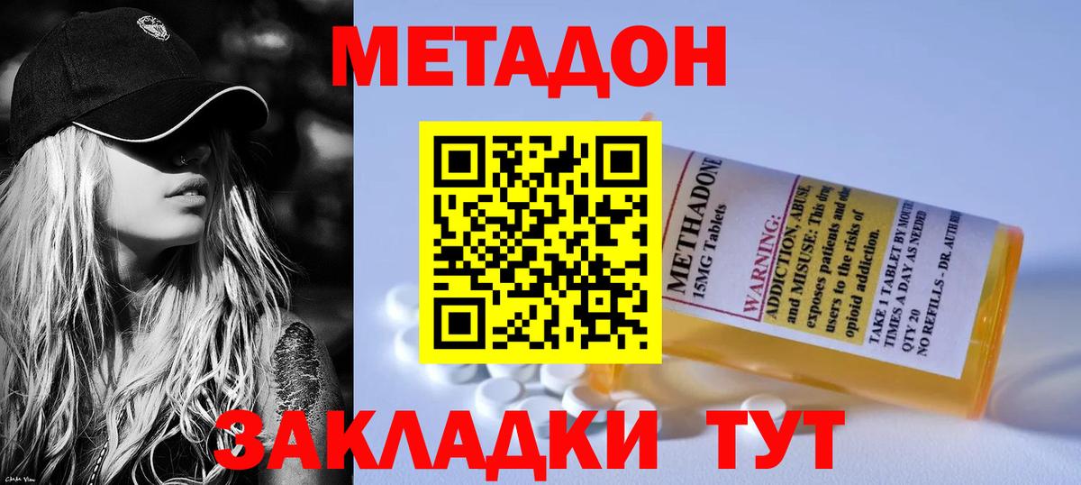 Павловский Посад  darknet Telegram  Вход с VPN  МЕТАДОН VHQ 
