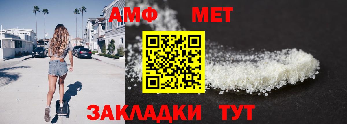 МЕТАМФЕТАМИН витя Павловский Посад