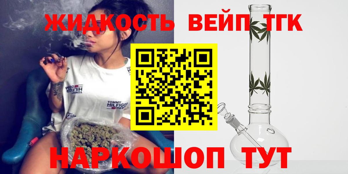ТГК концентрат Павловский Посад
