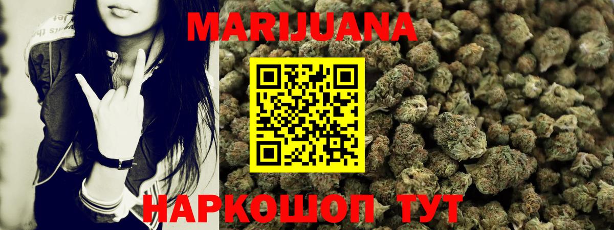 МАРИХУАНА ГИДРОПОН  МАРИХУАНА White Widow  Вход с VPN  Бошки Шишки VHQ  Павловский Посад  МАРИХУАНА тримм 