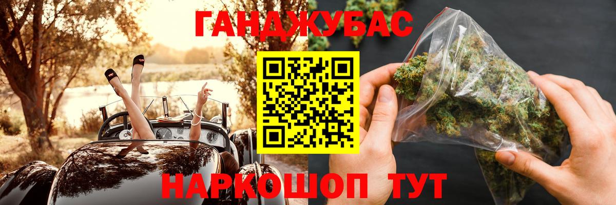 МАРИХУАНА конопля Павловский Посад